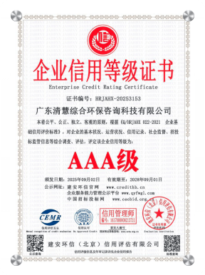 3A企业信用等级证书