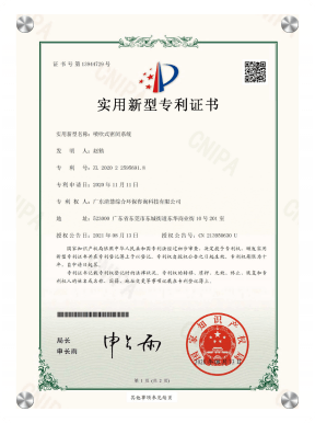证书